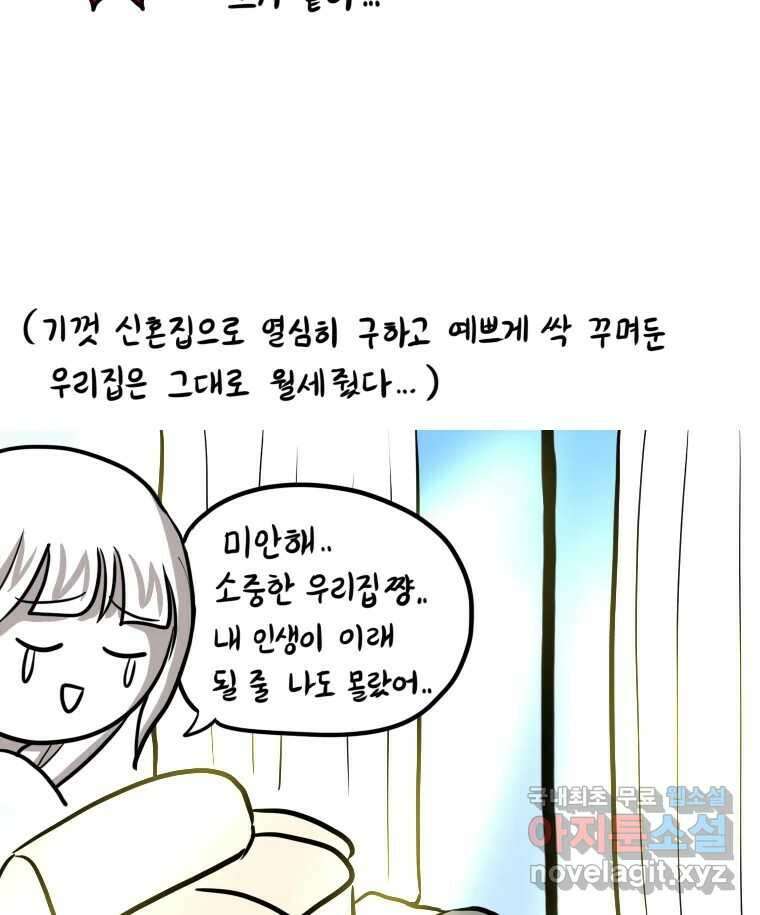 재활용 머학생 12화 대전사람 되는 만화 26