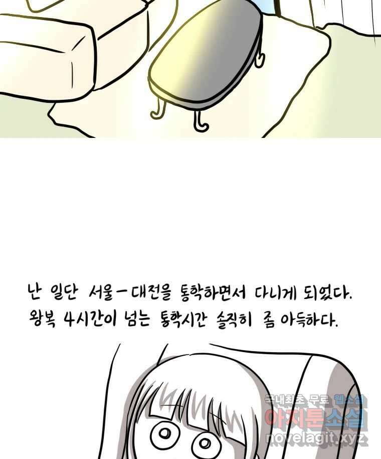 재활용 머학생 12화 대전사람 되는 만화 27