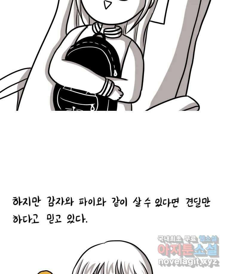 재활용 머학생 12화 대전사람 되는 만화 28