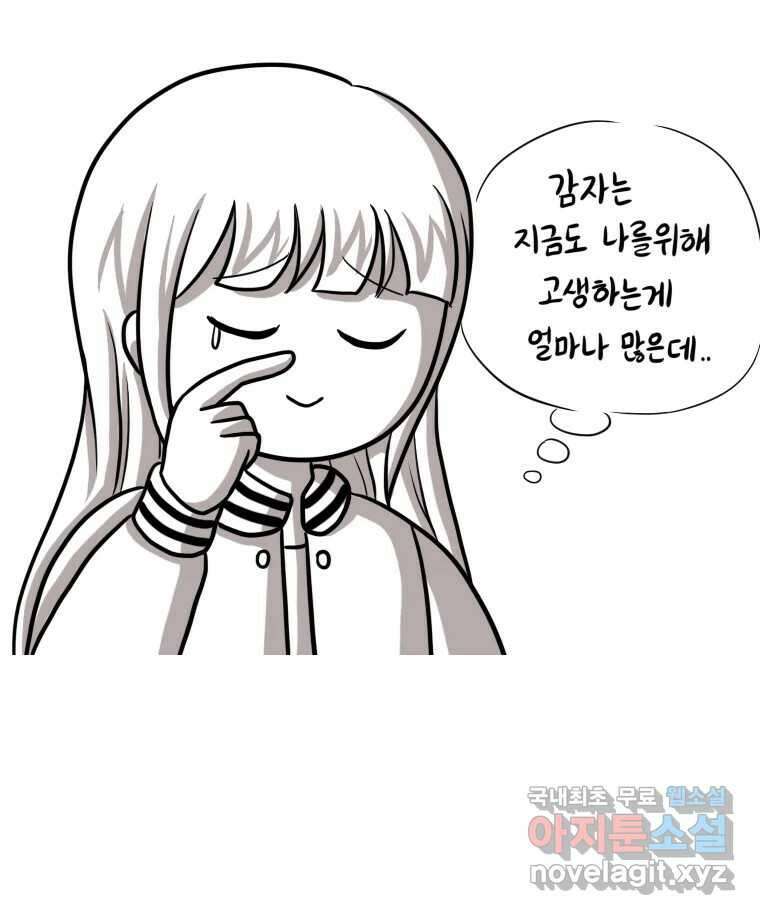재활용 머학생 12화 대전사람 되는 만화 31