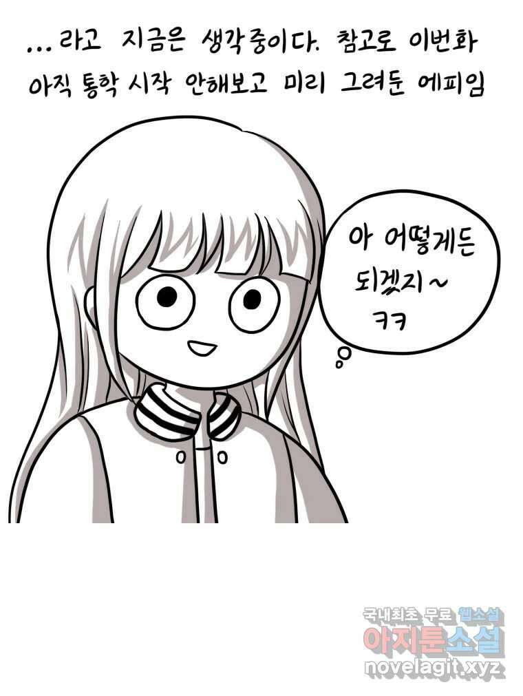 재활용 머학생 12화 대전사람 되는 만화 32