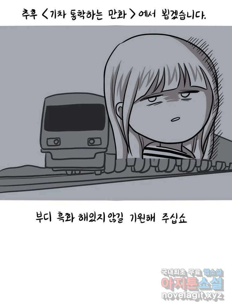 재활용 머학생 12화 대전사람 되는 만화 33