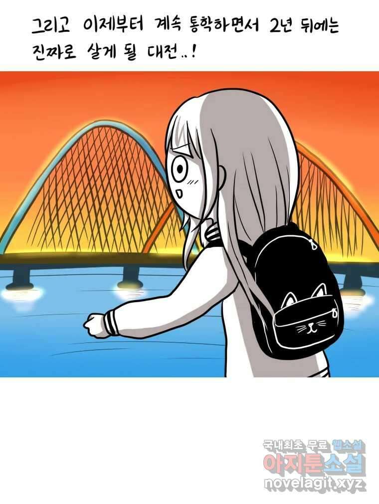 재활용 머학생 12화 대전사람 되는 만화 35