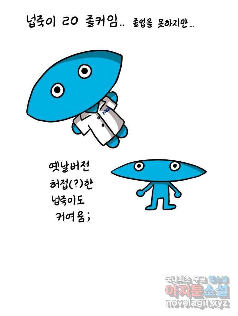 재활용 머학생 12화 대전사람 되는 만화 37