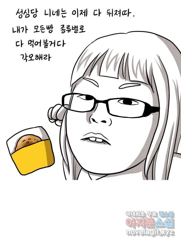 재활용 머학생 12화 대전사람 되는 만화 38