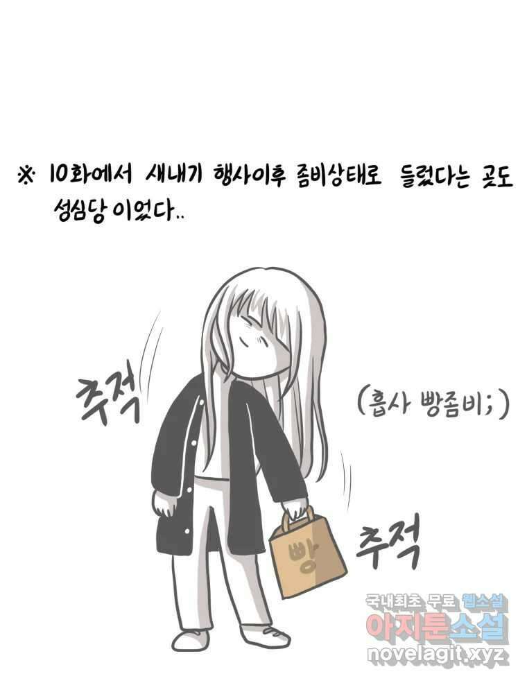 재활용 머학생 12화 대전사람 되는 만화 43