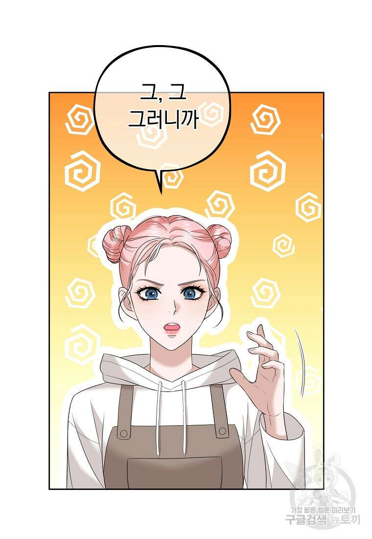 MAVE: 또 다른 세계 32화 4