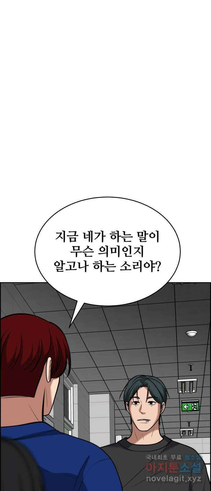 디나운스 68화: 같은 뜻을 갖고서 1