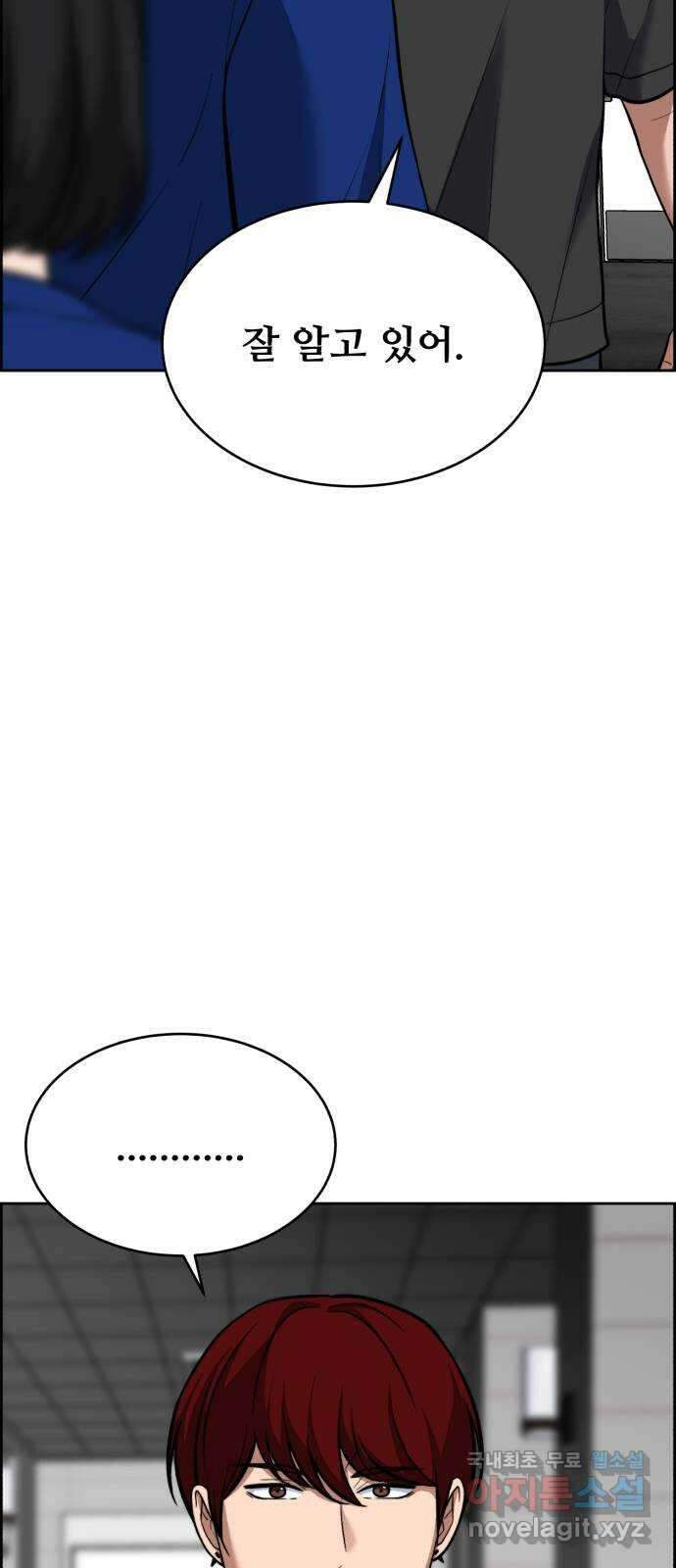 디나운스 68화: 같은 뜻을 갖고서 2