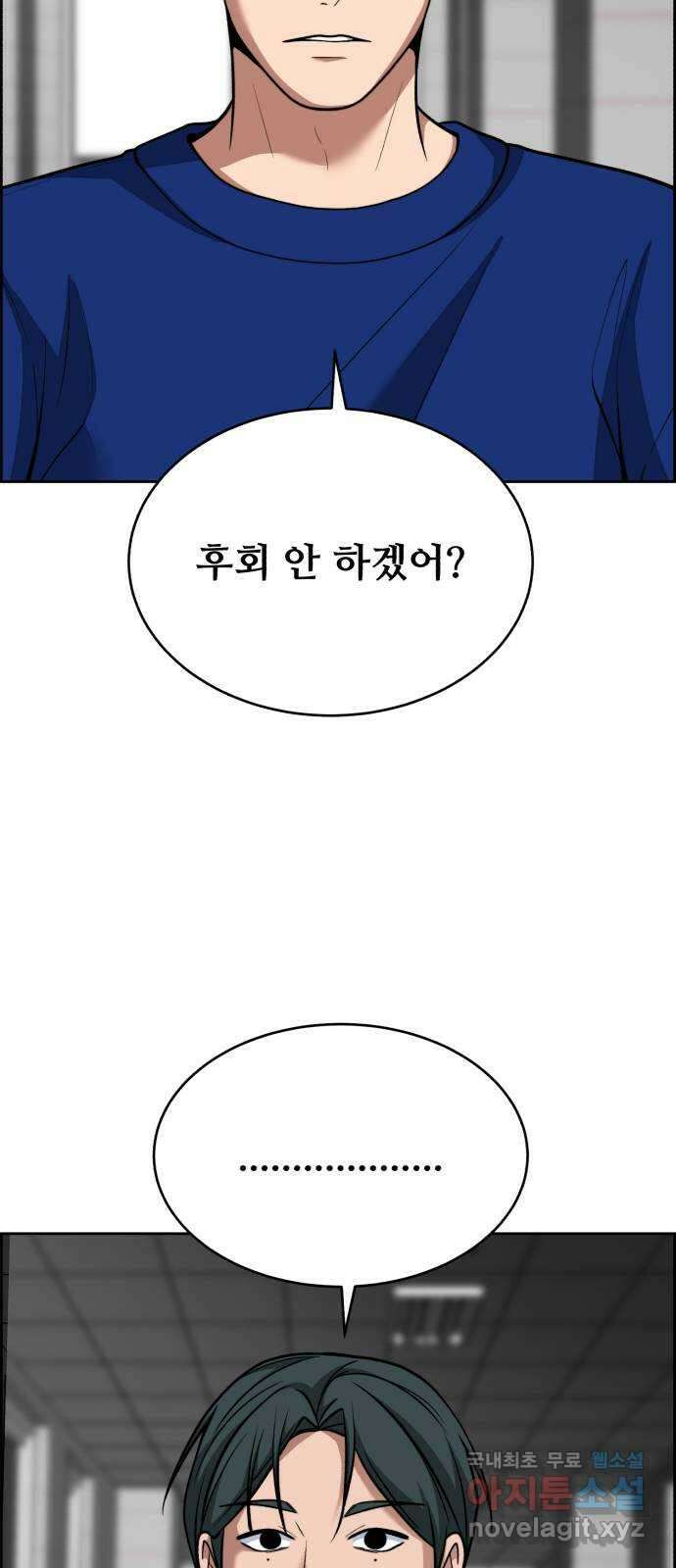 디나운스 68화: 같은 뜻을 갖고서 3
