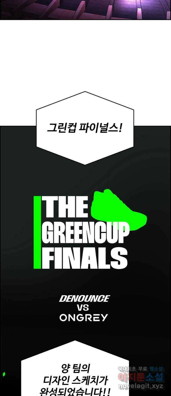 디나운스 68화: 같은 뜻을 갖고서 6