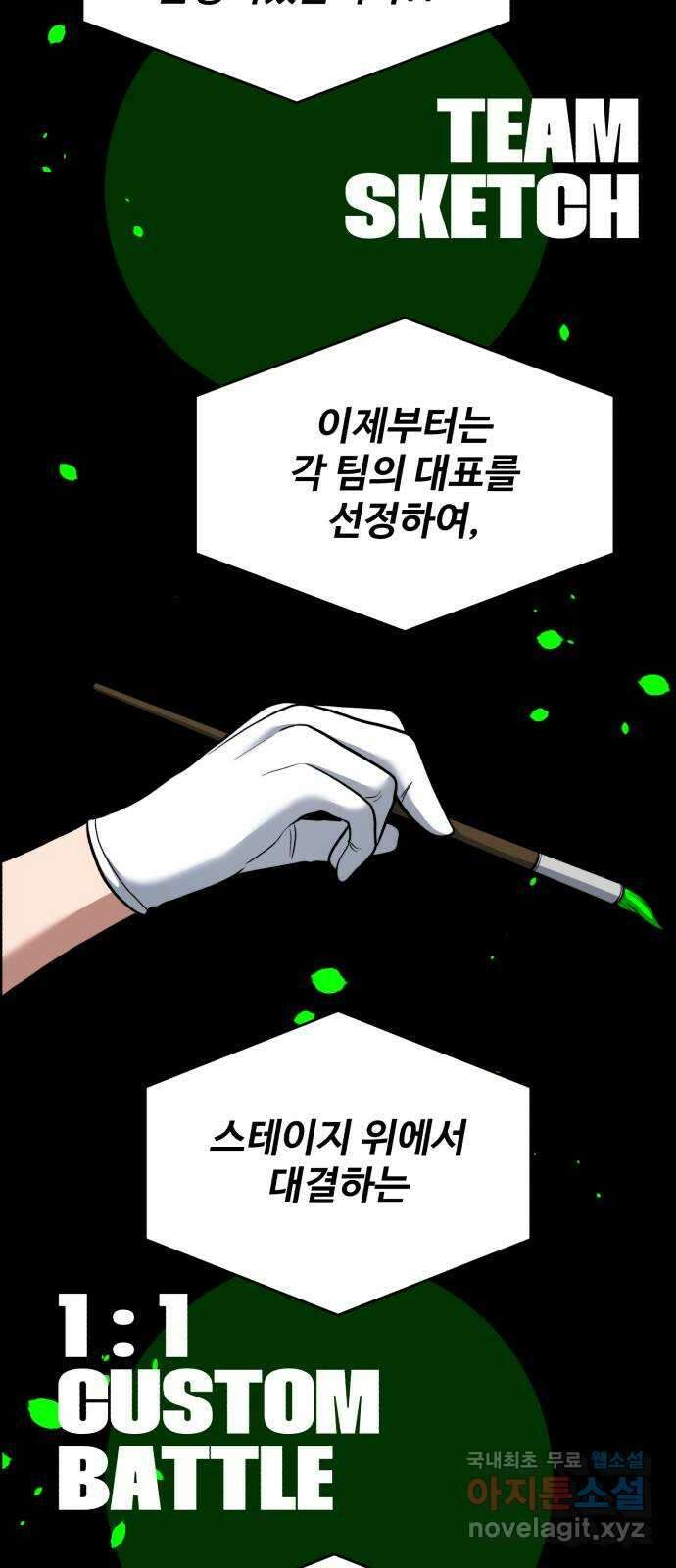 디나운스 68화: 같은 뜻을 갖고서 7