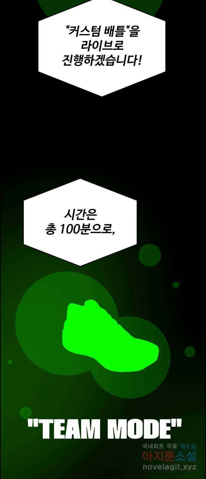 디나운스 68화: 같은 뜻을 갖고서 8