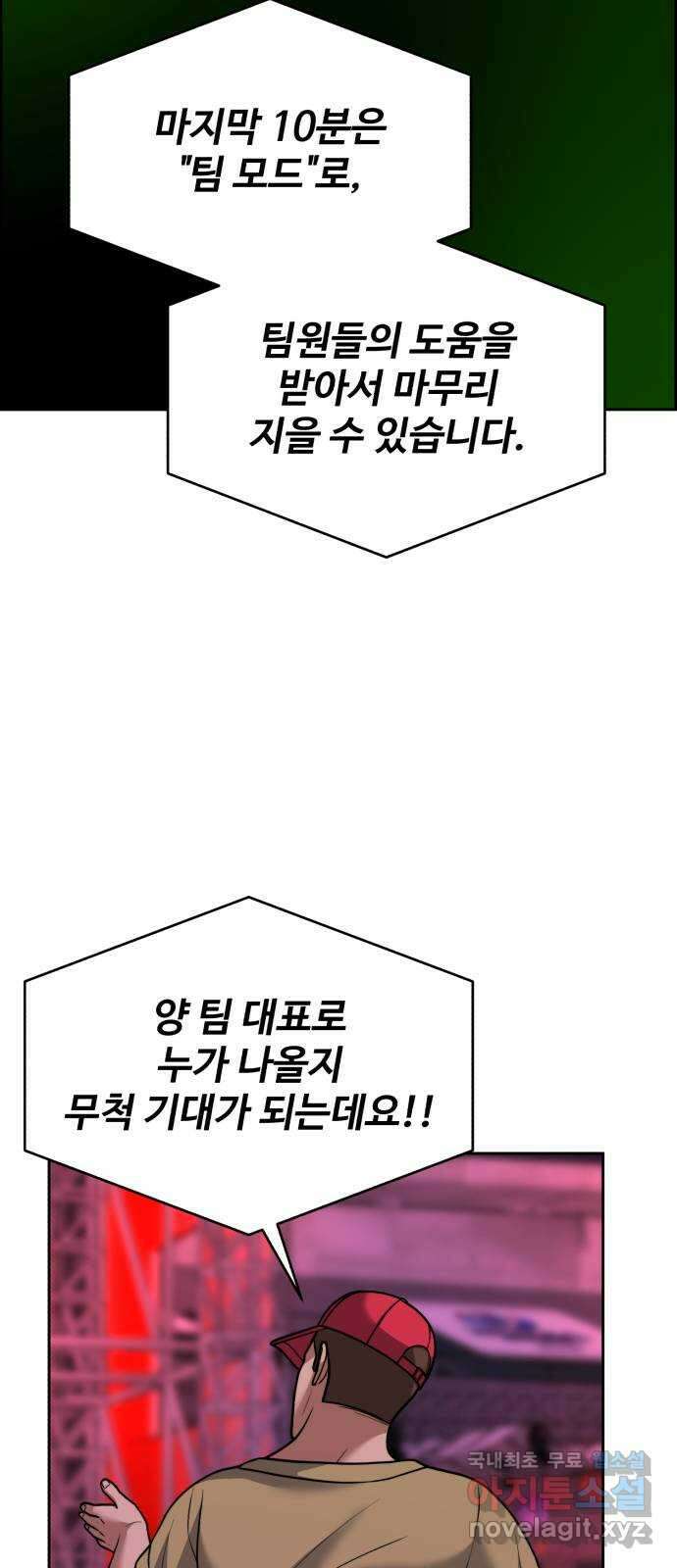 디나운스 68화: 같은 뜻을 갖고서 9