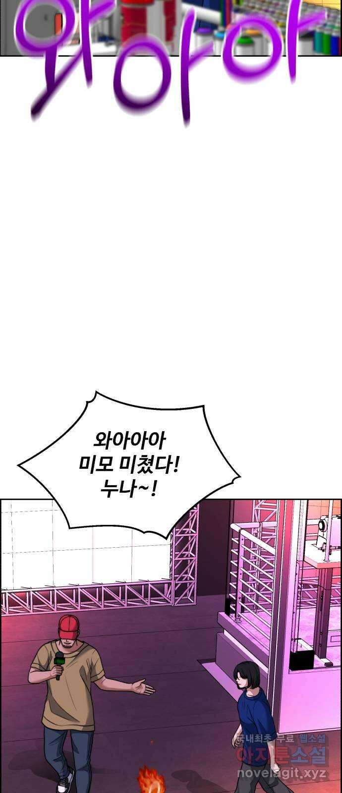 디나운스 68화: 같은 뜻을 갖고서 12