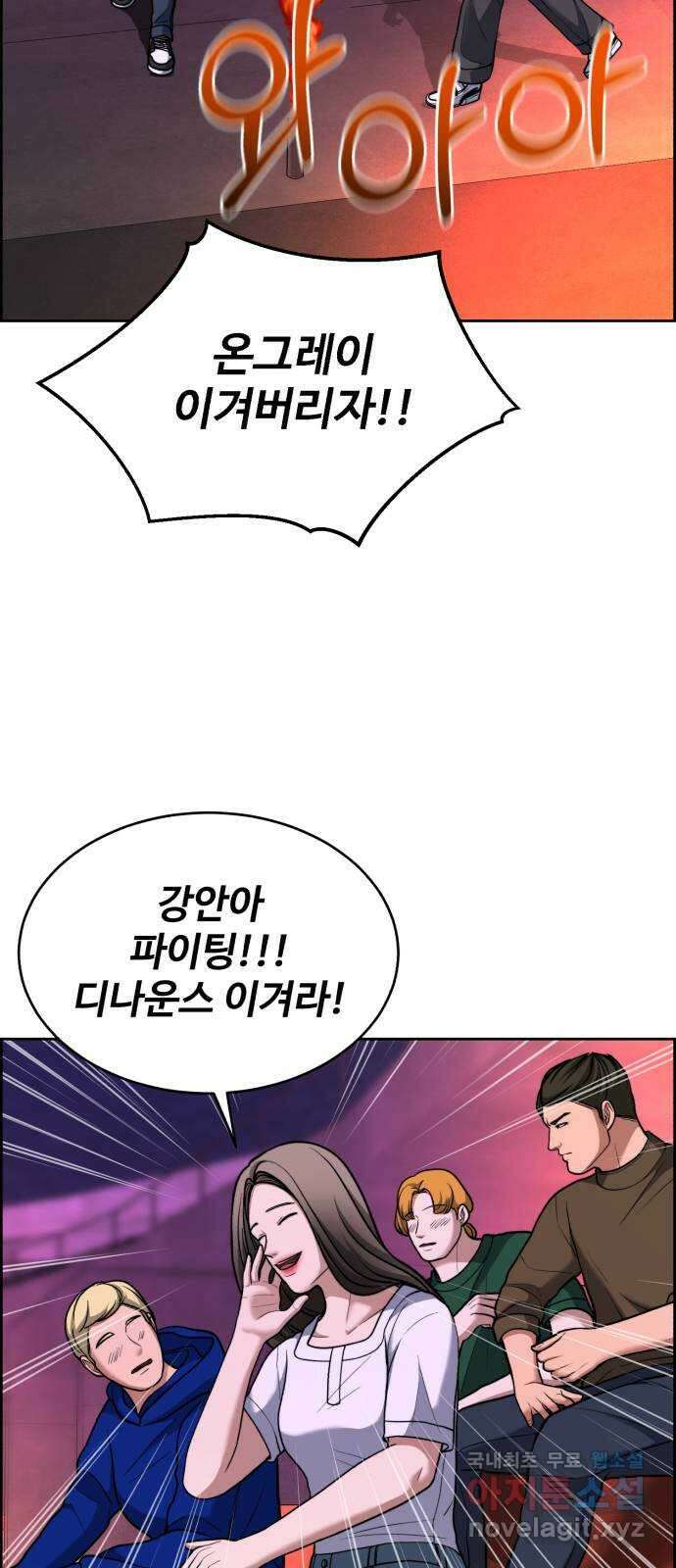 디나운스 68화: 같은 뜻을 갖고서 13
