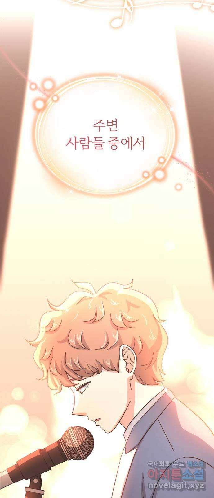 슈퍼스타 천대리 67화 비하인드 스토리 3