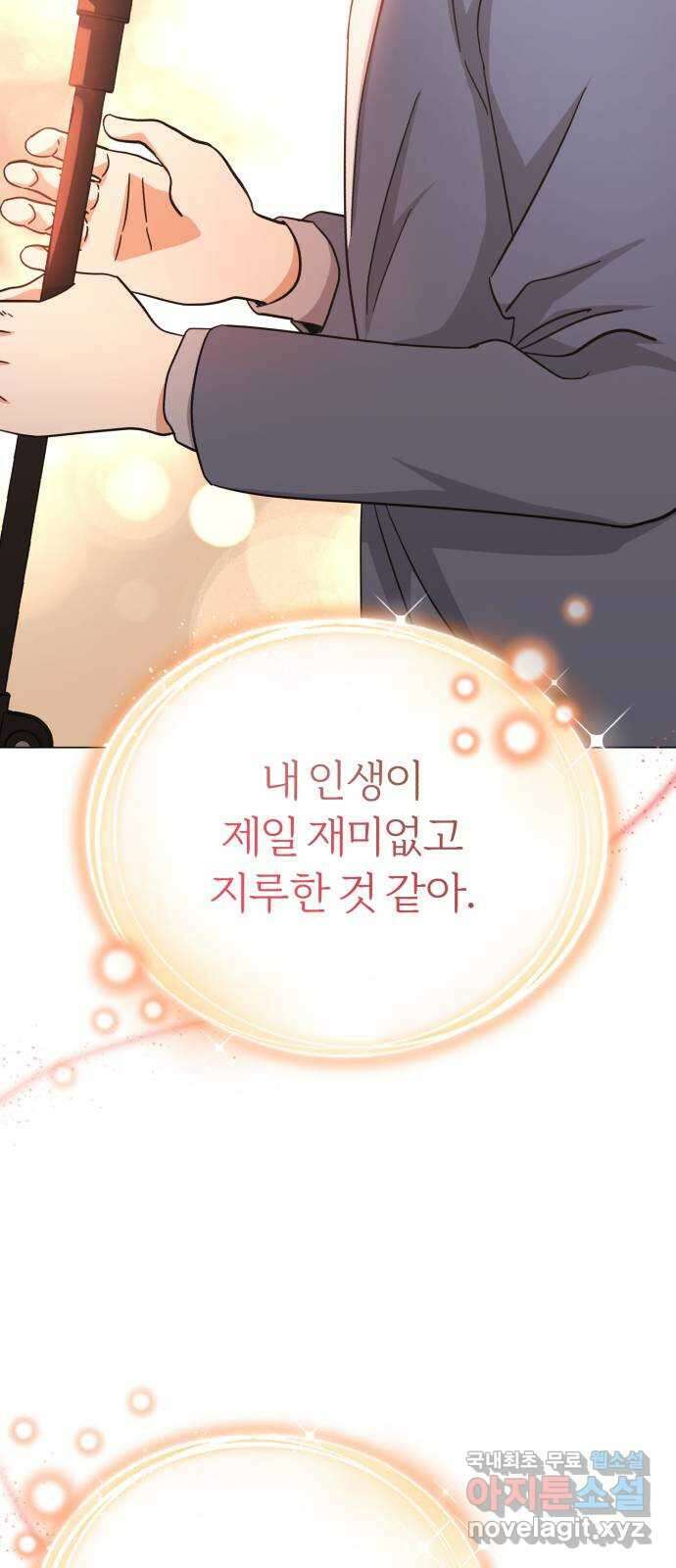 슈퍼스타 천대리 67화 비하인드 스토리 4