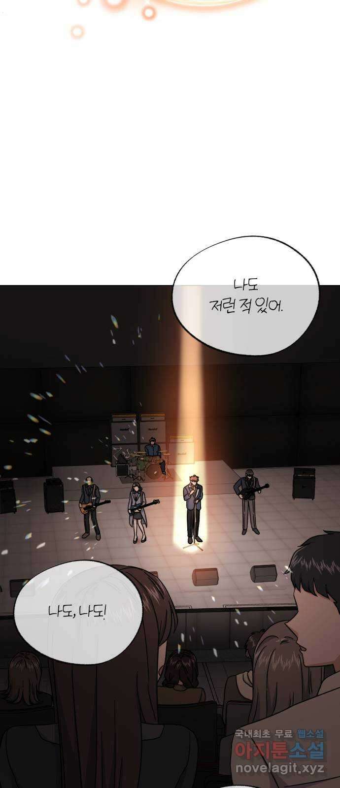 슈퍼스타 천대리 67화 비하인드 스토리 7
