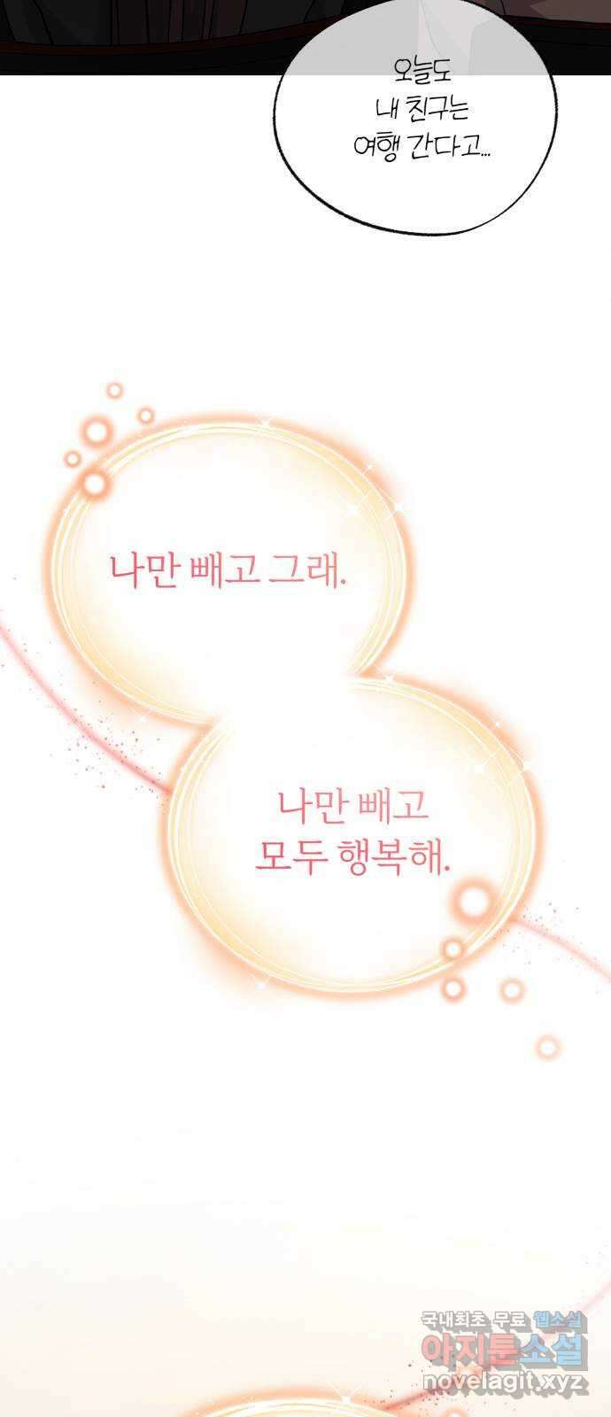 슈퍼스타 천대리 67화 비하인드 스토리 8