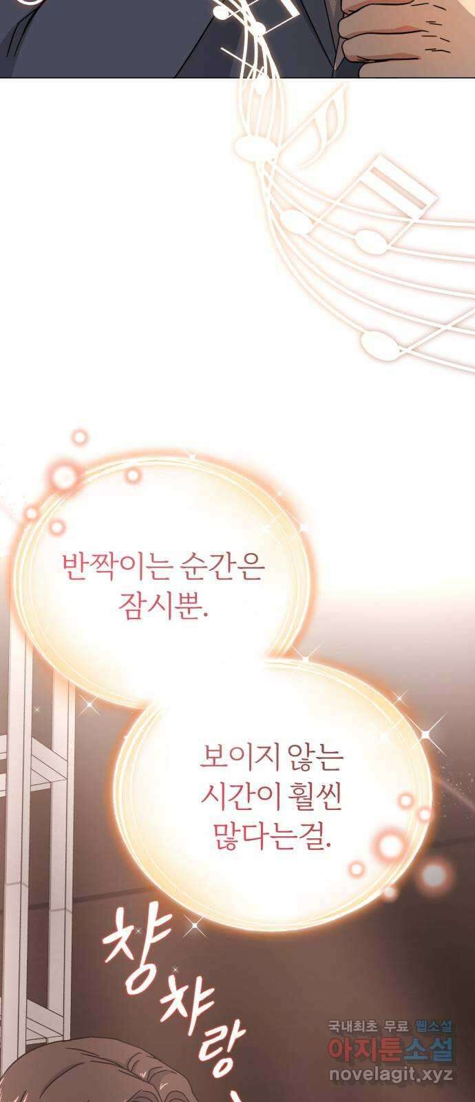 슈퍼스타 천대리 67화 비하인드 스토리 10