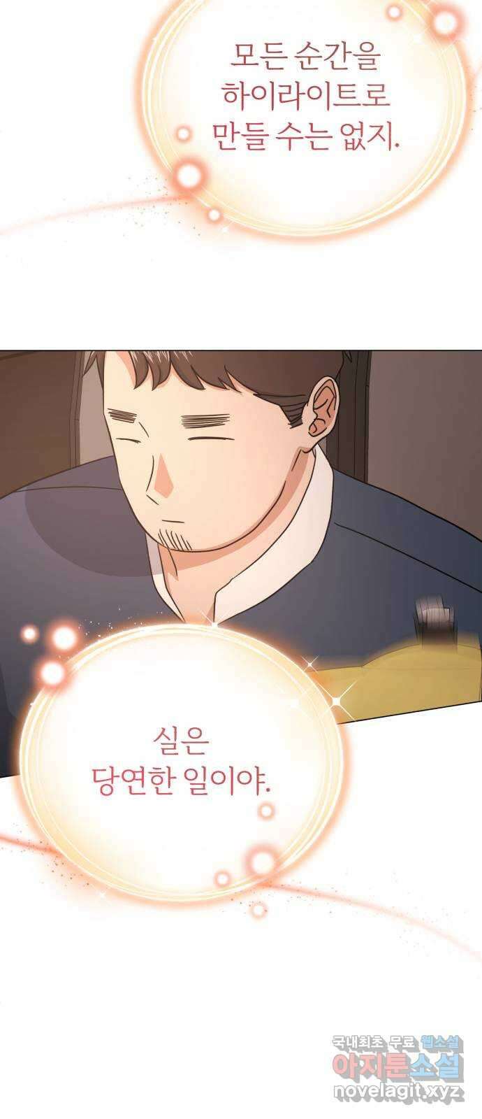 슈퍼스타 천대리 67화 비하인드 스토리 12