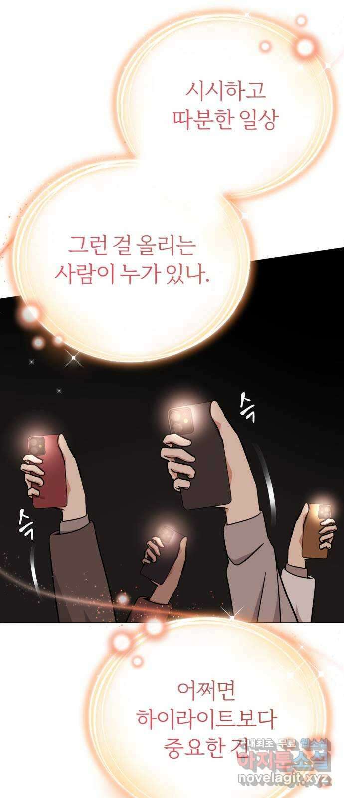슈퍼스타 천대리 67화 비하인드 스토리 13