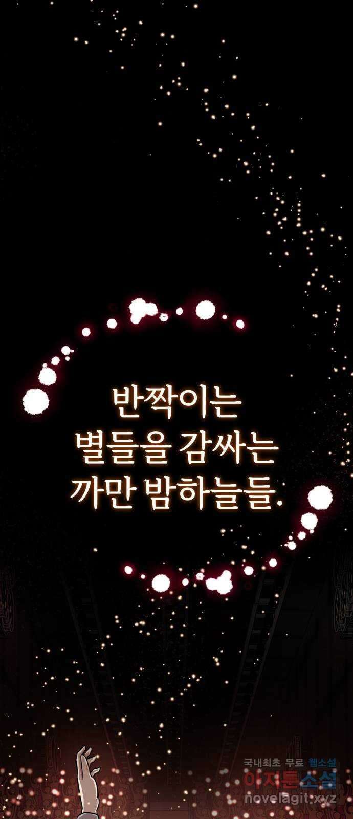 슈퍼스타 천대리 67화 비하인드 스토리 15