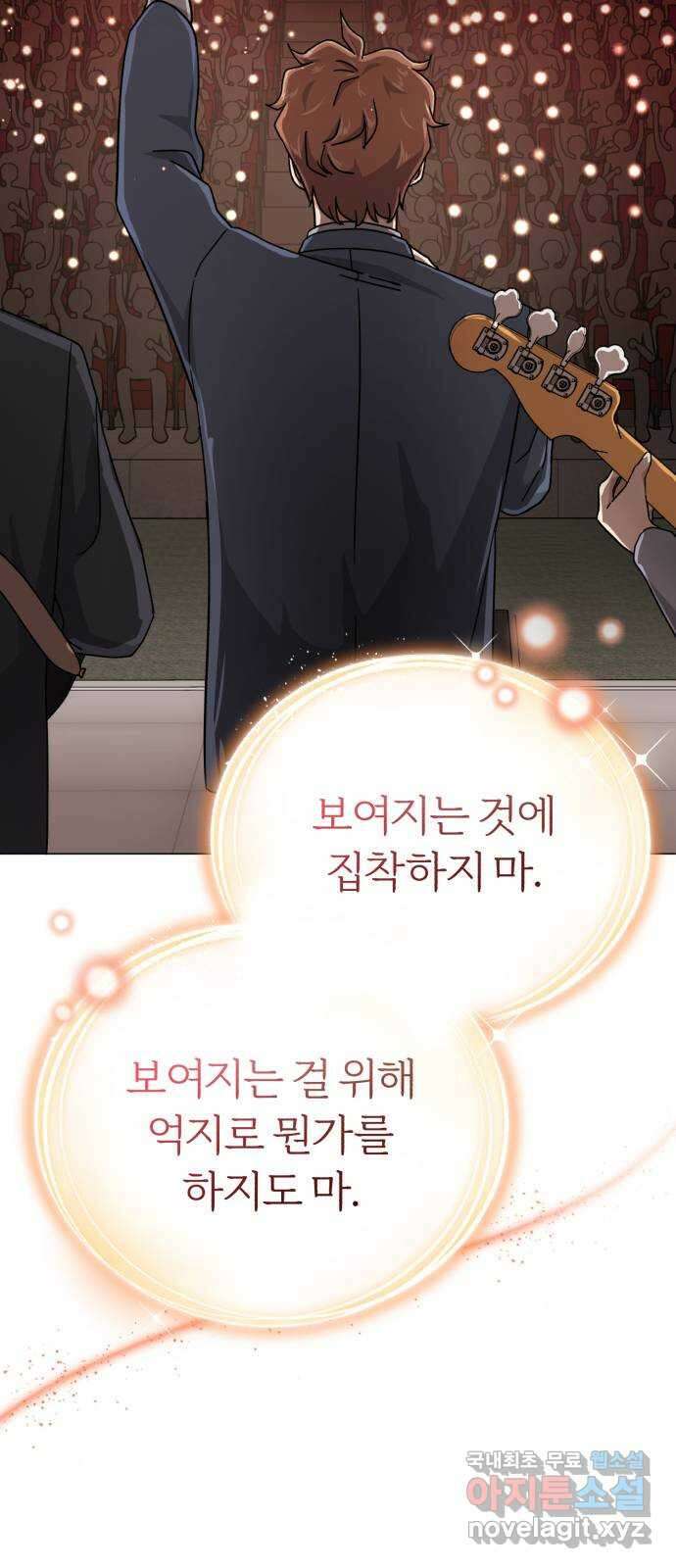 슈퍼스타 천대리 67화 비하인드 스토리 16