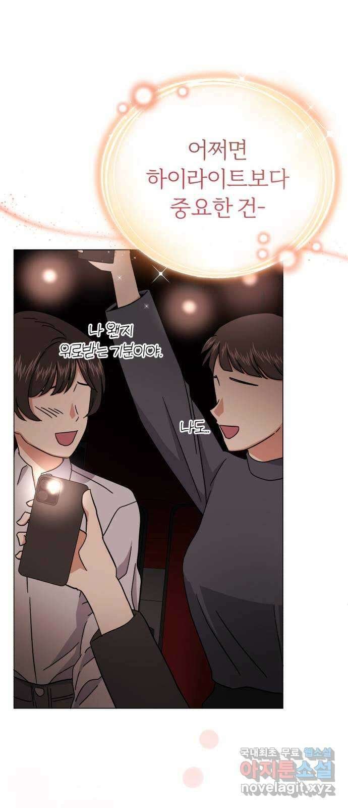슈퍼스타 천대리 67화 비하인드 스토리 17