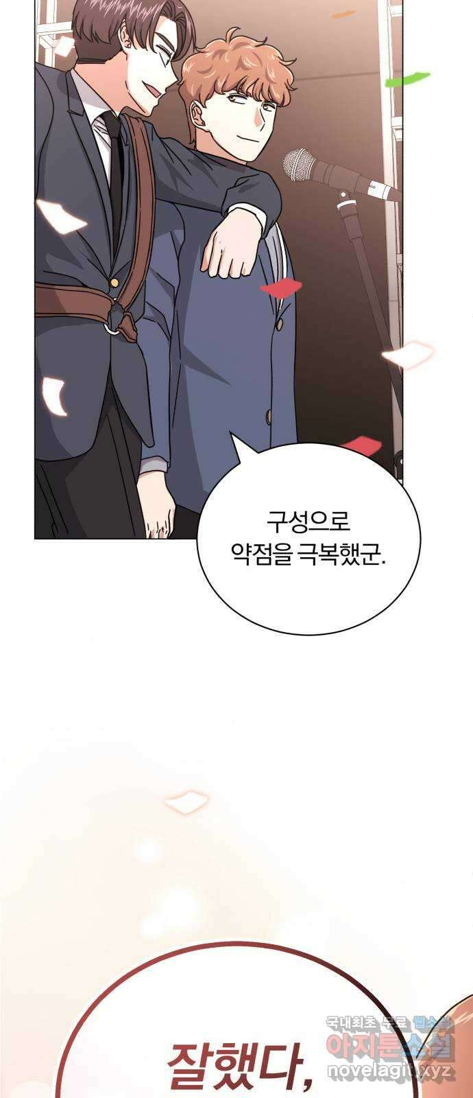 슈퍼스타 천대리 67화 비하인드 스토리 26
