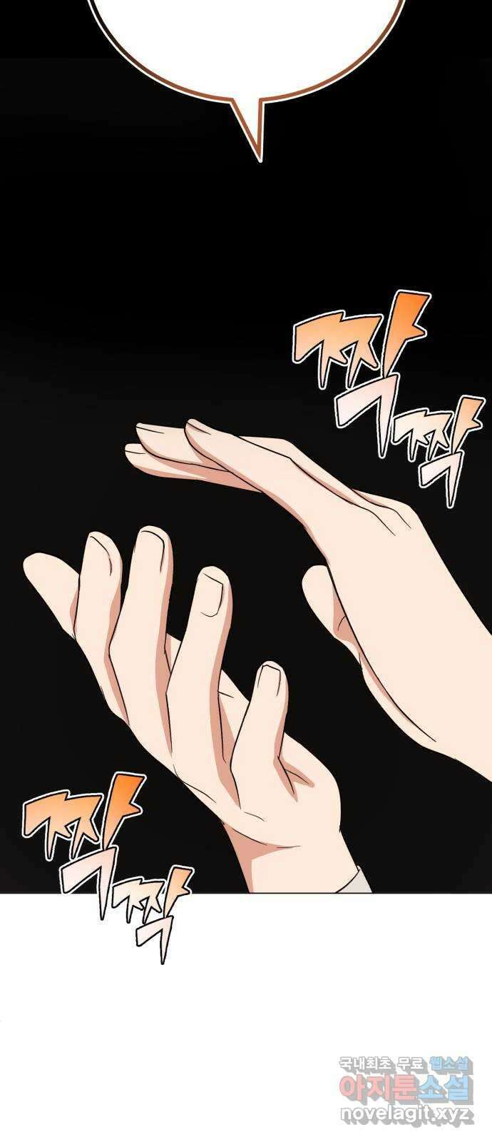 슈퍼스타 천대리 67화 비하인드 스토리 34