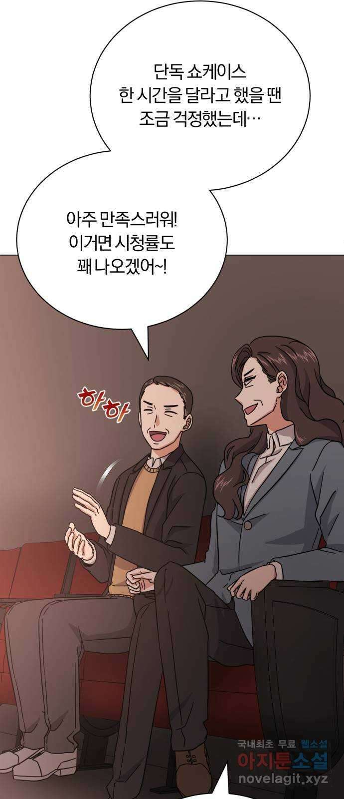 슈퍼스타 천대리 67화 비하인드 스토리 35