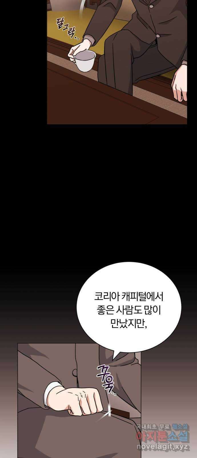 슈퍼스타 천대리 67화 비하인드 스토리 44