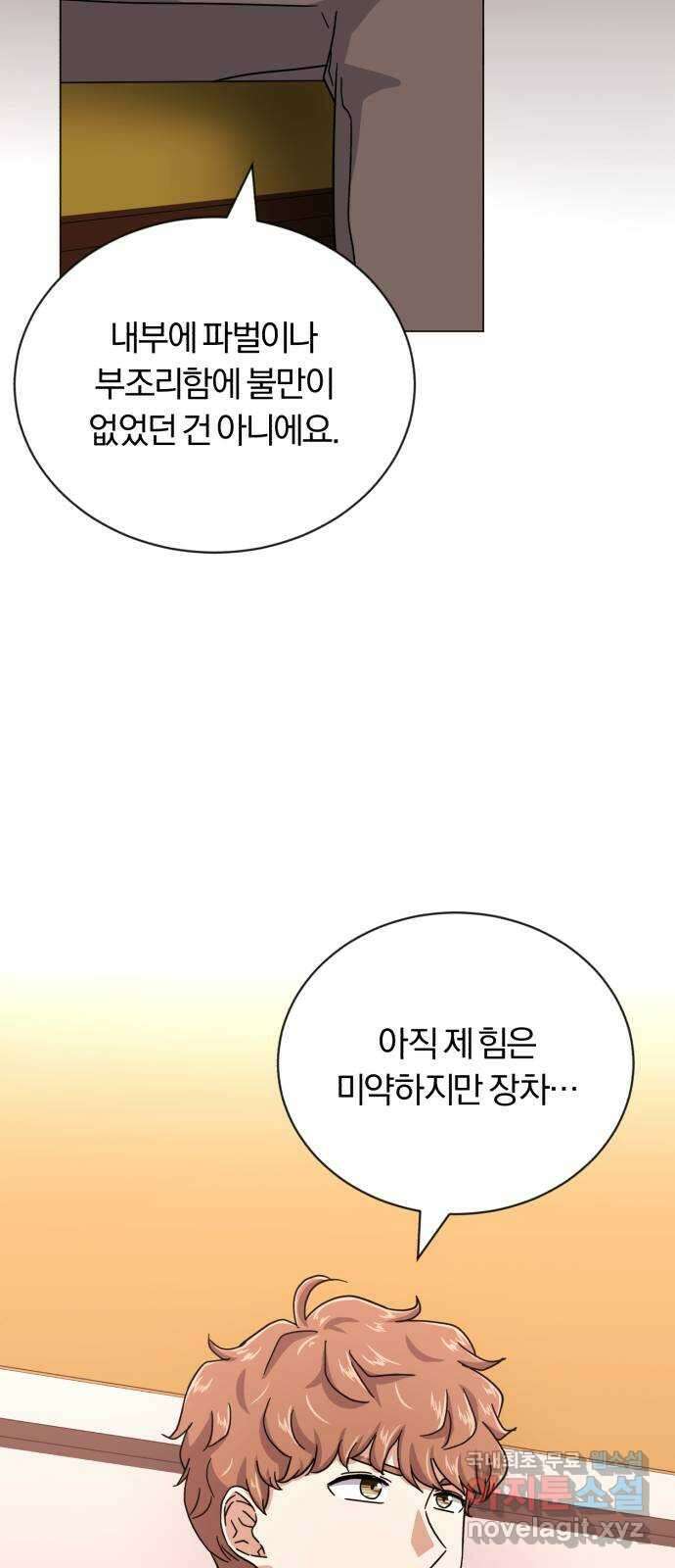 슈퍼스타 천대리 67화 비하인드 스토리 45
