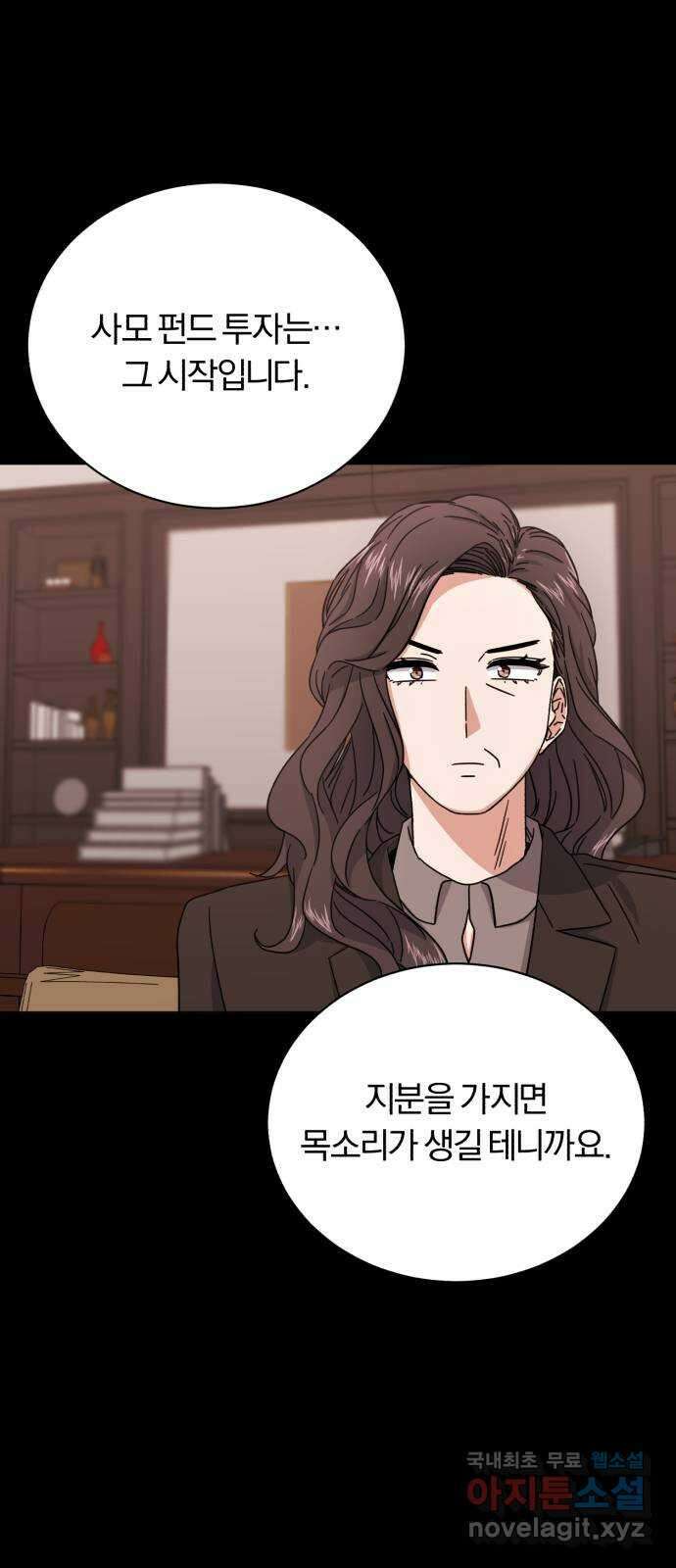 슈퍼스타 천대리 67화 비하인드 스토리 47