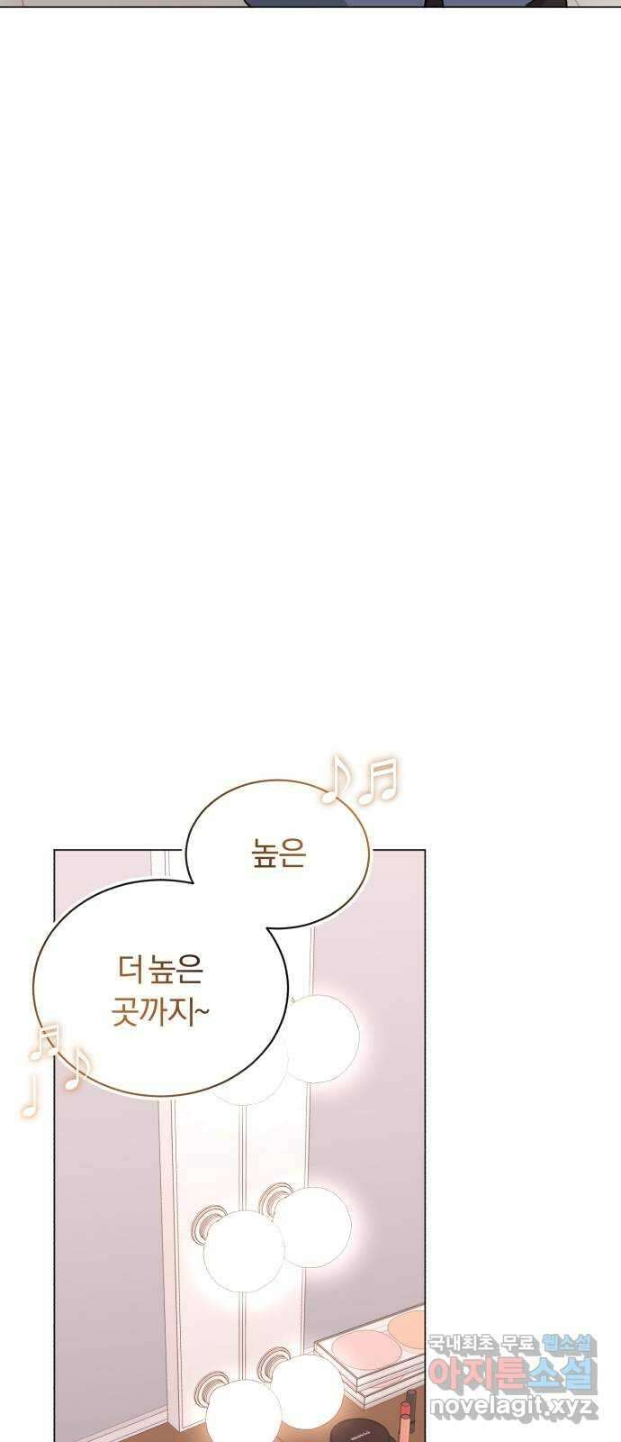 슈퍼스타 천대리 67화 비하인드 스토리 55