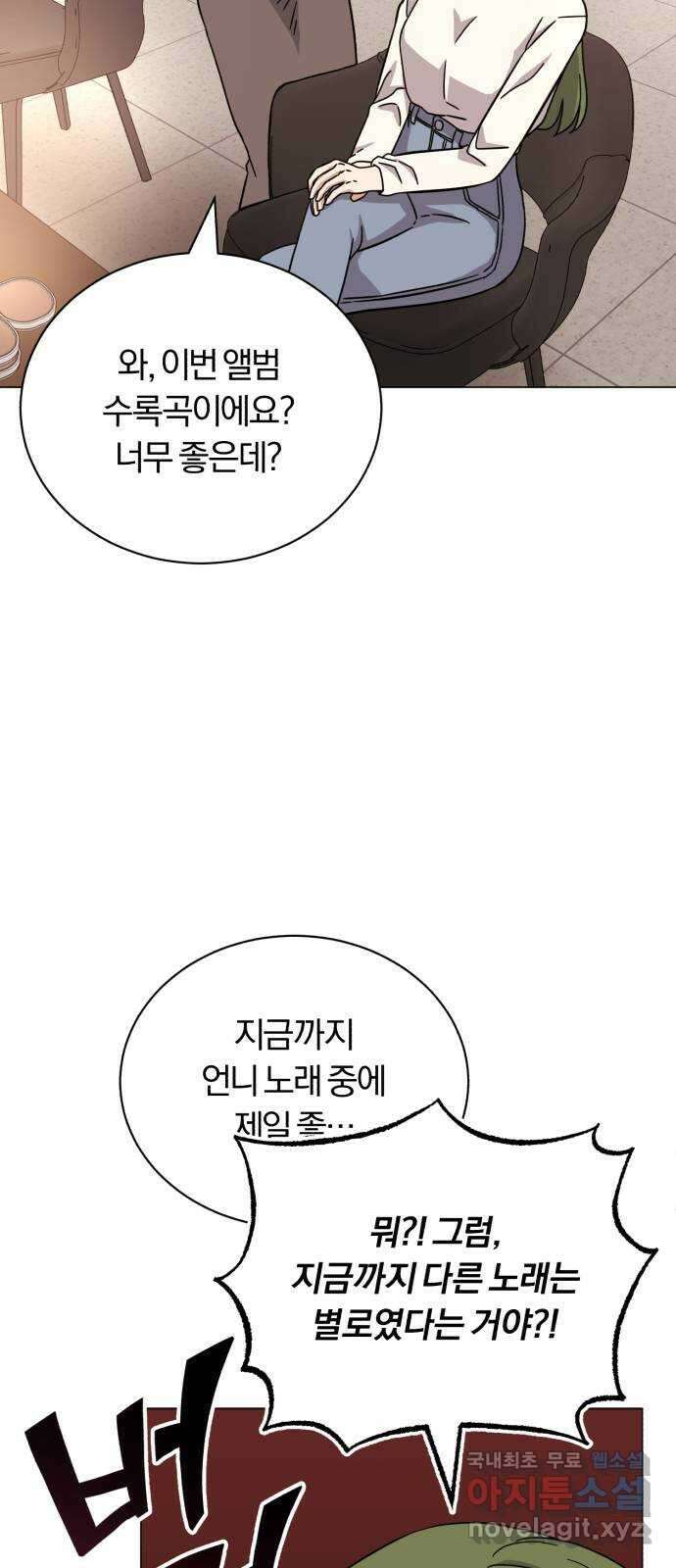 슈퍼스타 천대리 67화 비하인드 스토리 57