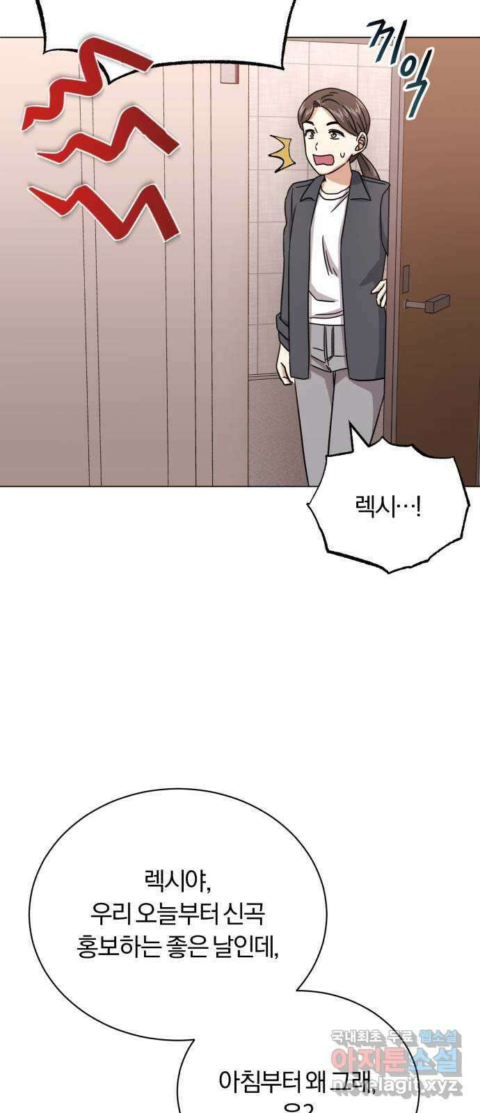 슈퍼스타 천대리 67화 비하인드 스토리 59