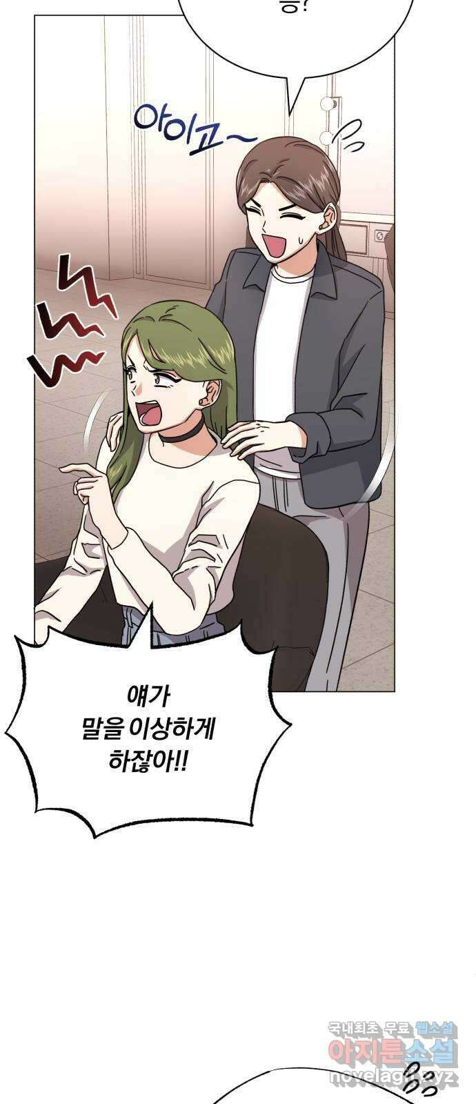 슈퍼스타 천대리 67화 비하인드 스토리 60