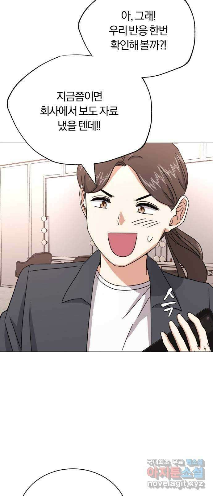 슈퍼스타 천대리 67화 비하인드 스토리 61