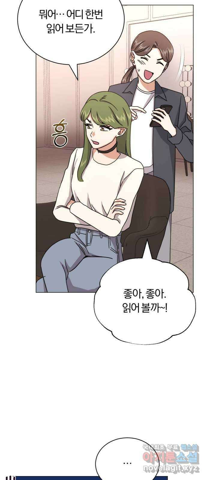 슈퍼스타 천대리 67화 비하인드 스토리 62