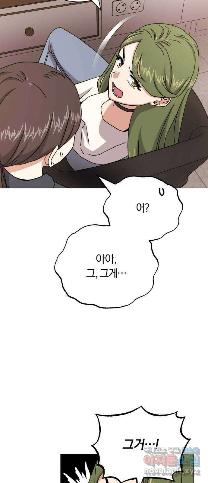 슈퍼스타 천대리 67화 비하인드 스토리 64