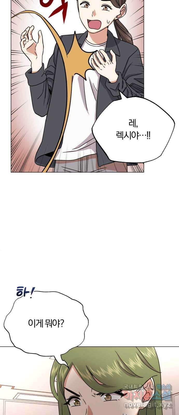슈퍼스타 천대리 67화 비하인드 스토리 66