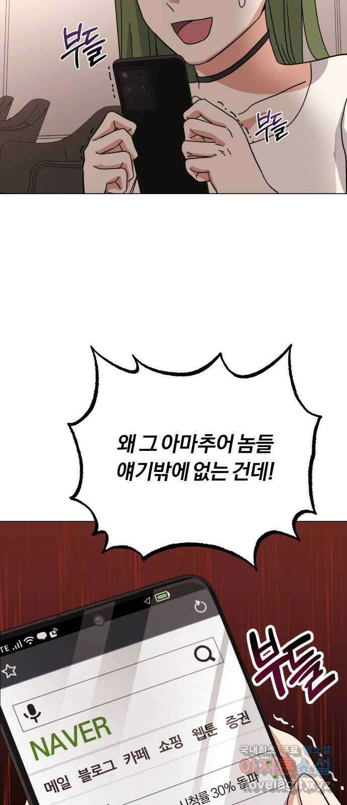 슈퍼스타 천대리 67화 비하인드 스토리 67