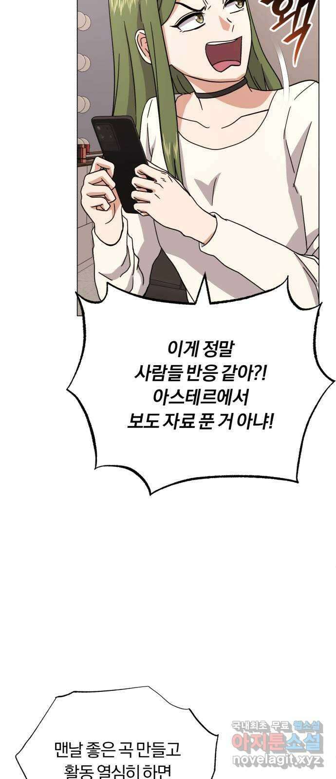 슈퍼스타 천대리 67화 비하인드 스토리 69