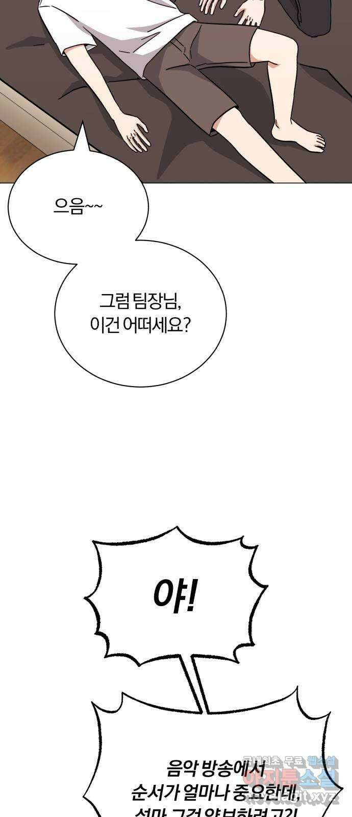 슈퍼스타 천대리 67화 비하인드 스토리 82