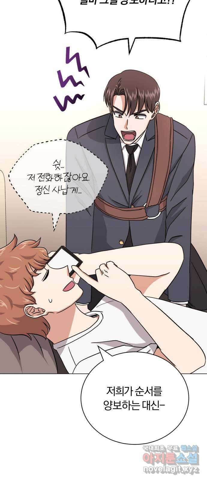 슈퍼스타 천대리 67화 비하인드 스토리 83