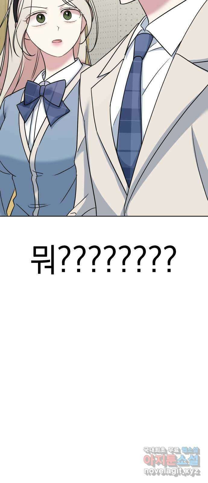 집사, 주세요! 30화. 실력발휘 4