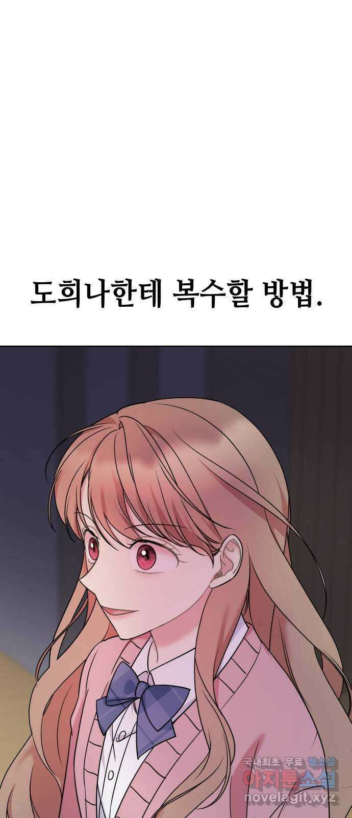 집사, 주세요! 30화. 실력발휘 10